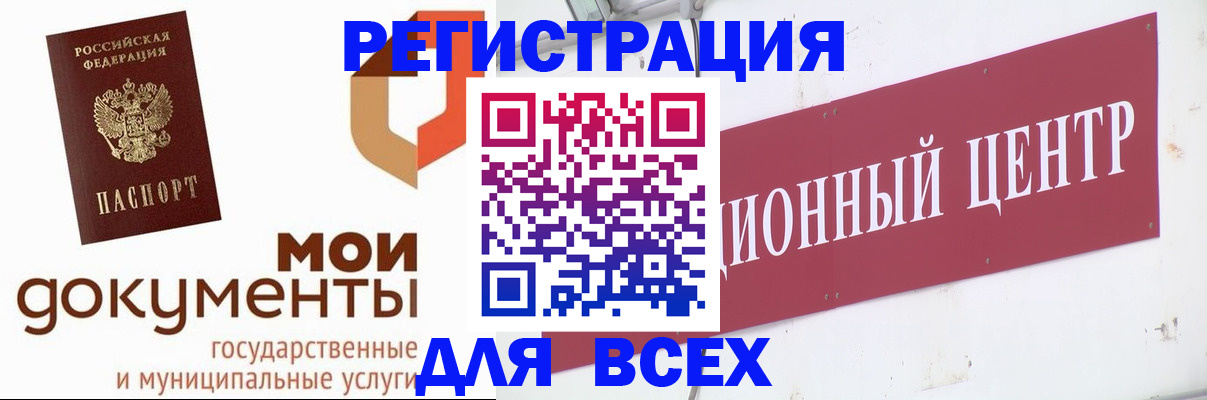 временная регистрация купить в Камчатском крае